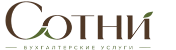 Профессиональное бухгалтерское обслуживание в Соколе 2026